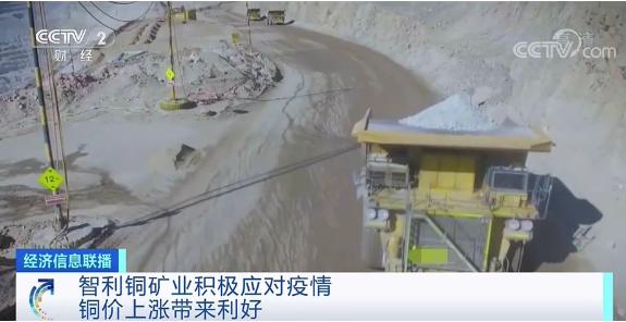 智利铜矿积极应对疫情，广州星建再生资源回收有限公司