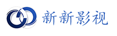 新新电影网
